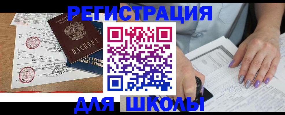 купить прописку в Шахунье