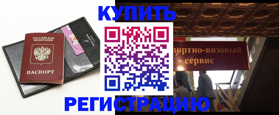 прописка для школы в Шахунье