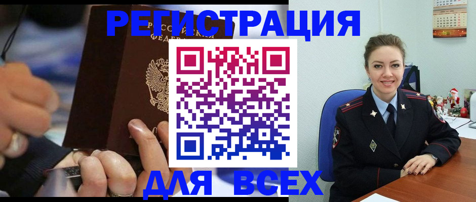 временная регистрация в Шахунье