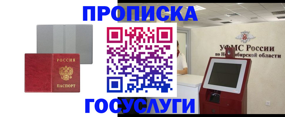 прописка паспорт в Шахунье
