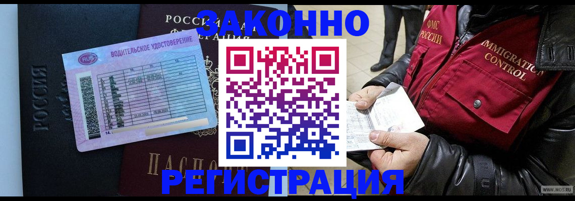прописка для военкомата в Шахунье