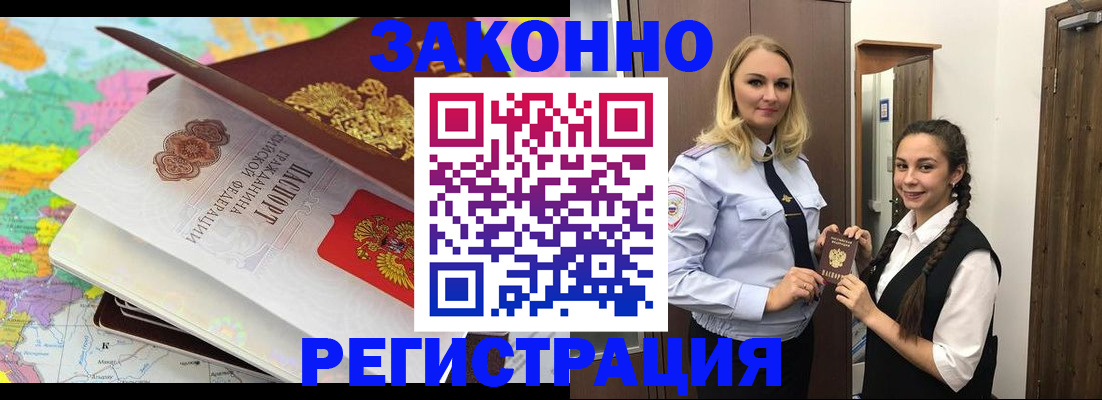 прописка от собственника в Шахунье
