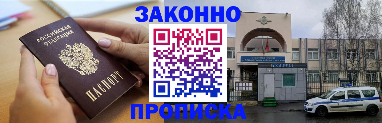временная регистрация недорого в Шахунье